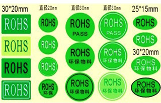 【深圳南湖,筍崗,東湖,蓮塘,清水河環保ROHS不干膠貼紙印刷】價格,廠家,圖片,紙類印刷,佳旺匯印包裝制品-